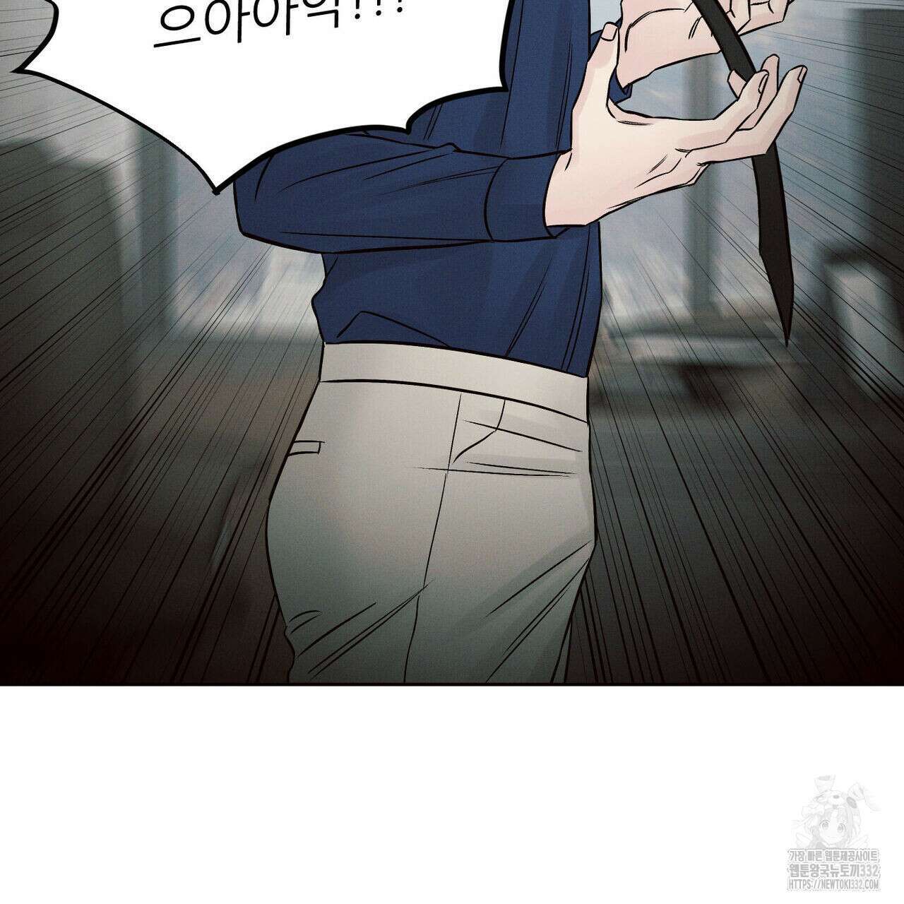 나를 사랑하지 않아도 105화 35