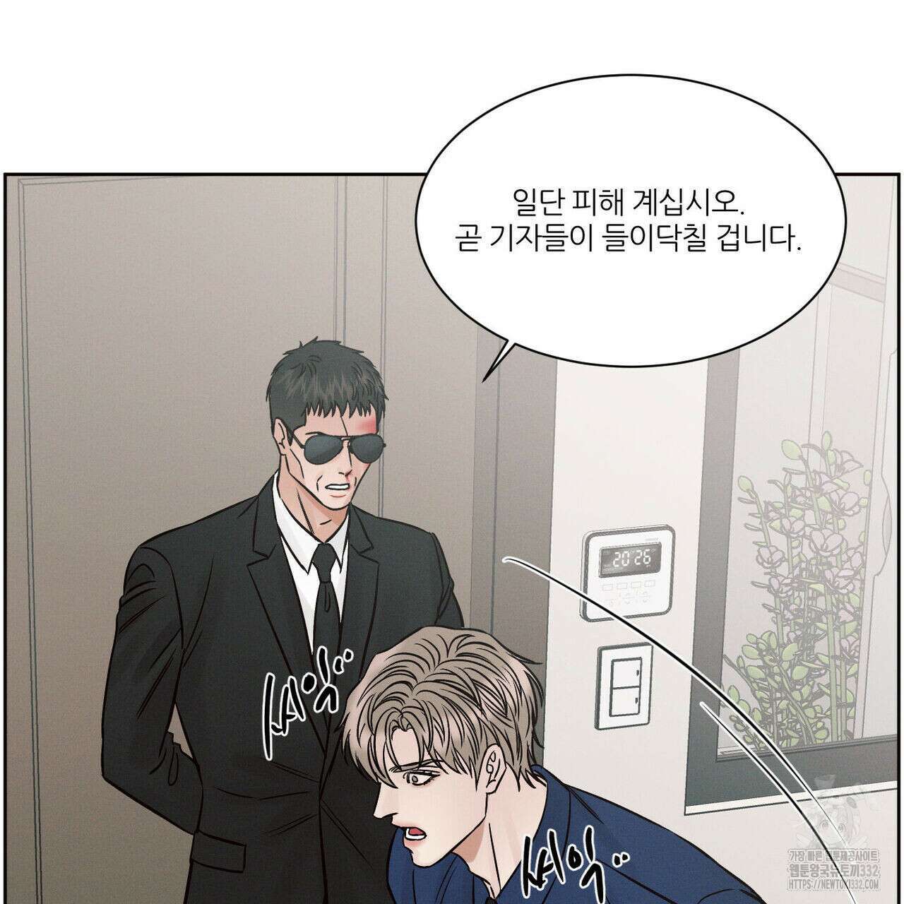 나를 사랑하지 않아도 105화 36