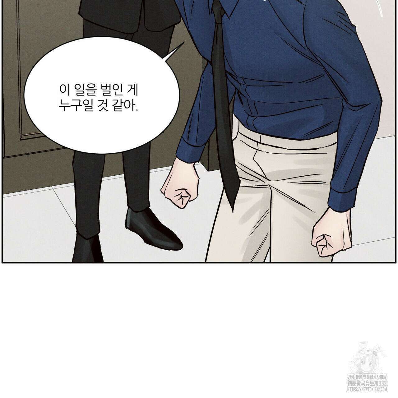 나를 사랑하지 않아도 105화 37