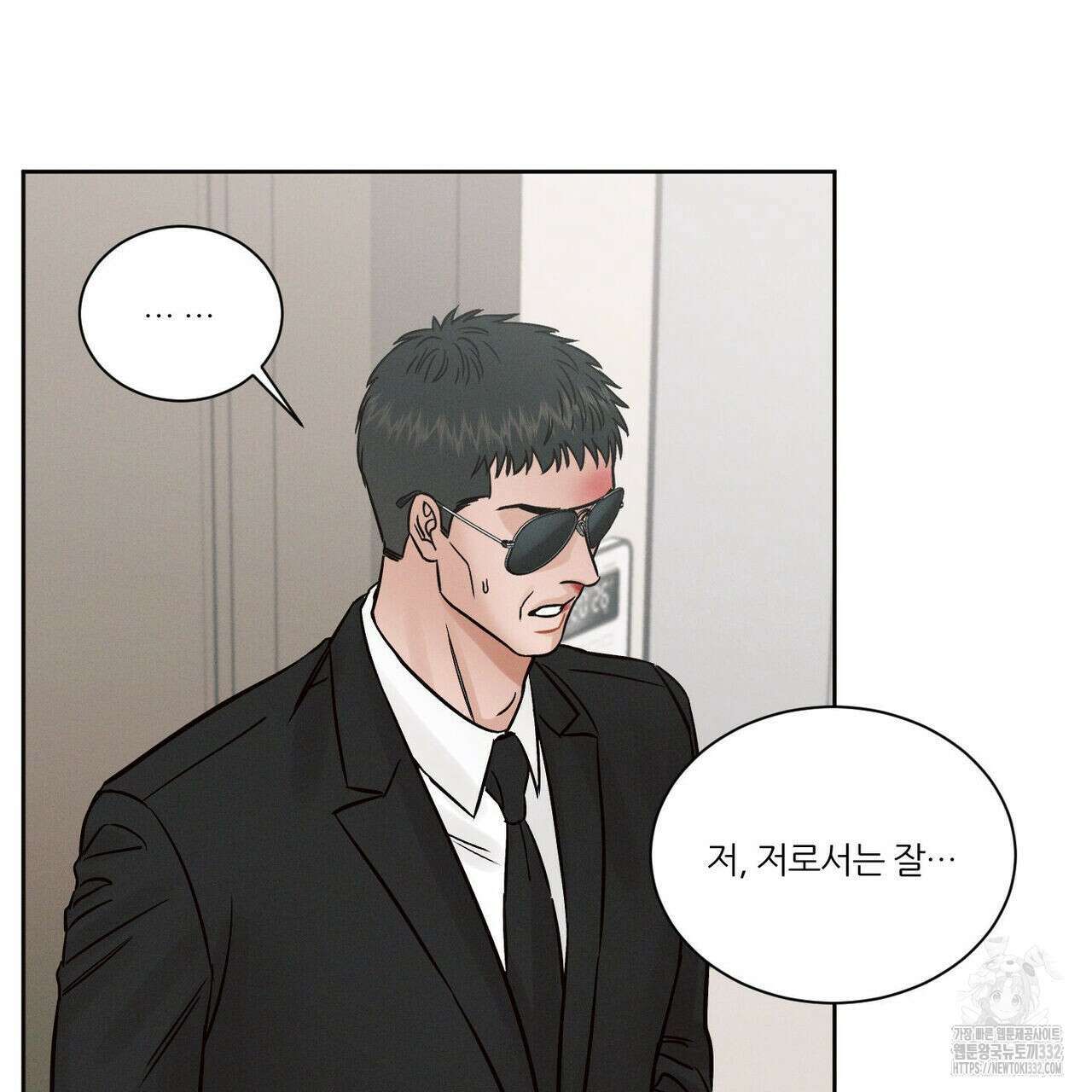 나를 사랑하지 않아도 105화 38