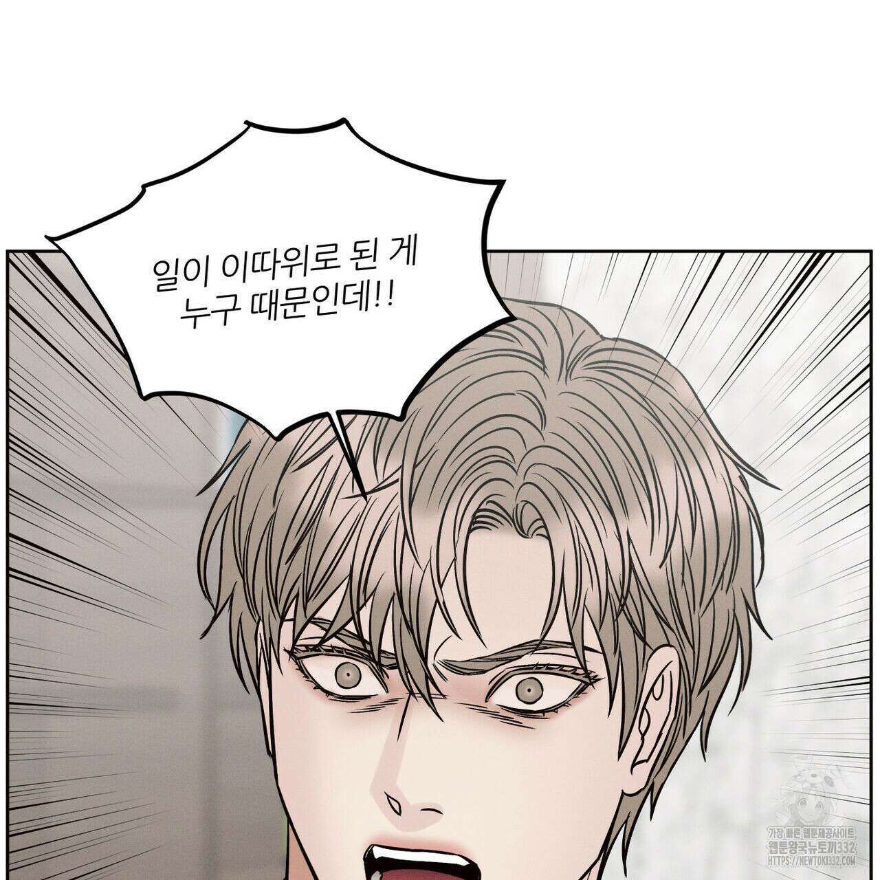 나를 사랑하지 않아도 105화 47