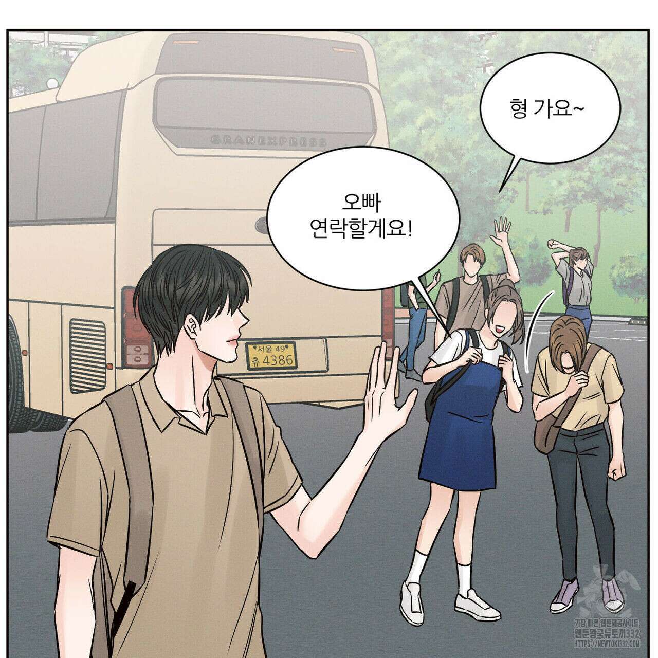나를 사랑하지 않아도 105화 54