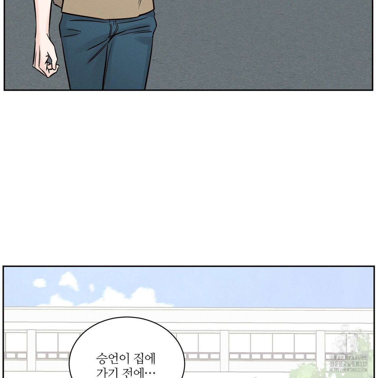나를 사랑하지 않아도 105화 55