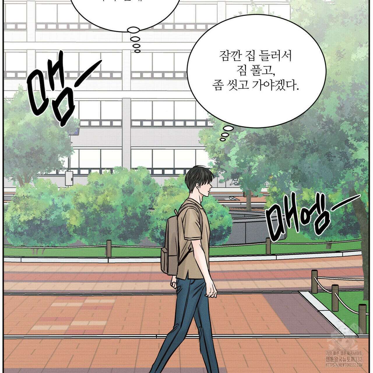 나를 사랑하지 않아도 105화 56
