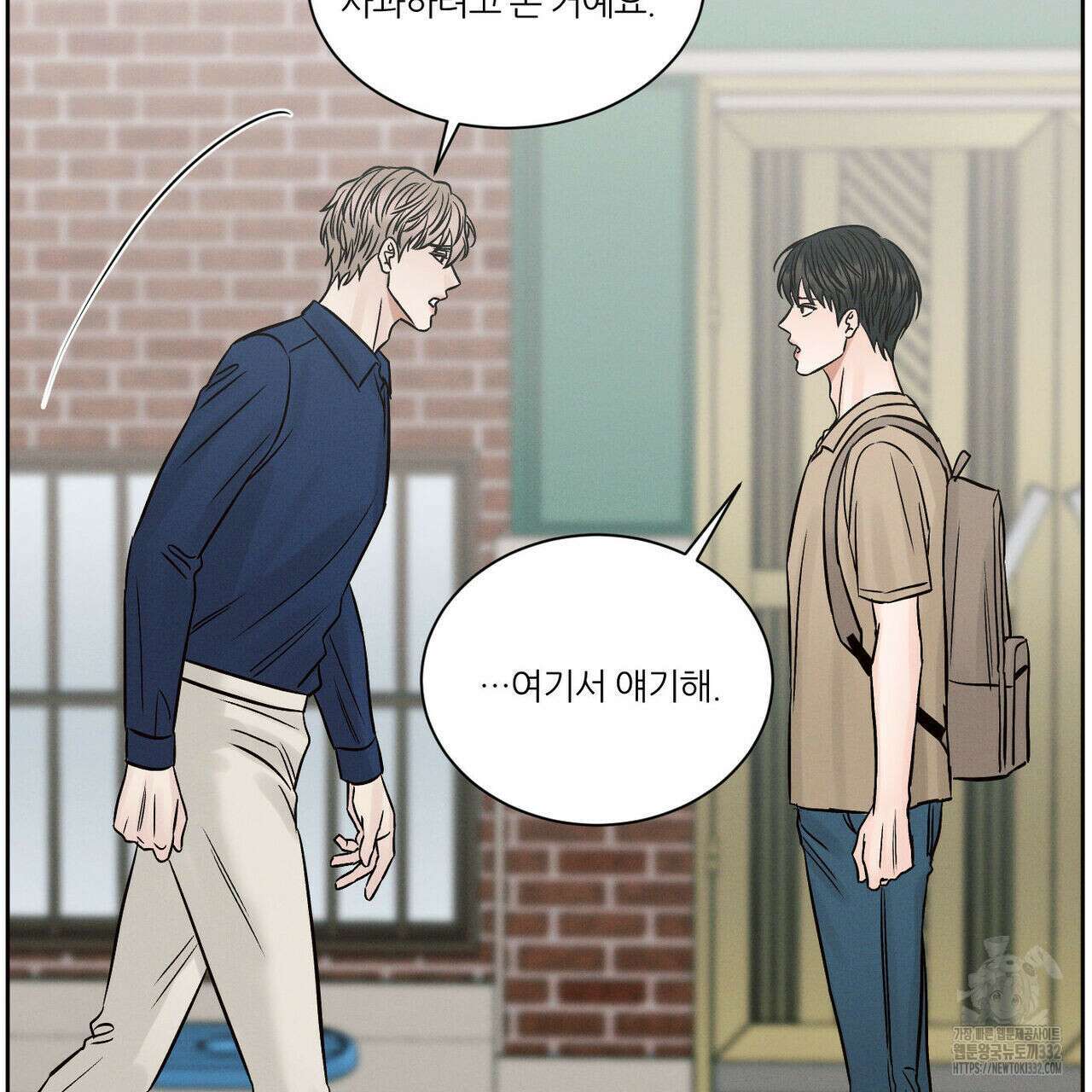 나를 사랑하지 않아도 105화 67