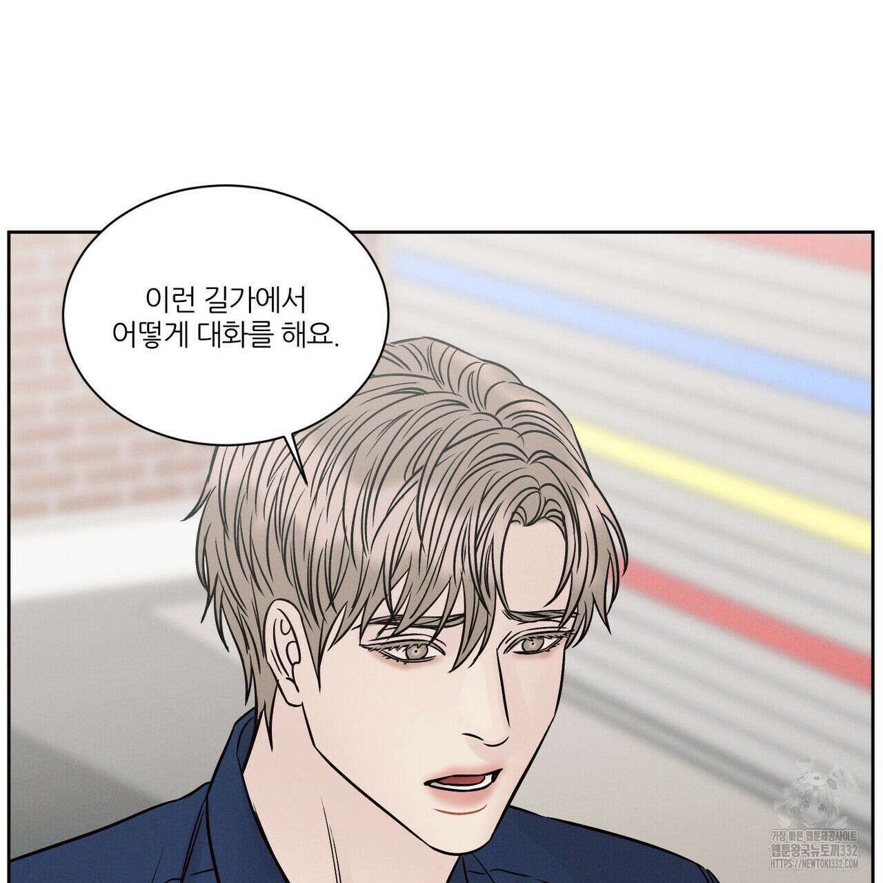 나를 사랑하지 않아도 105화 69