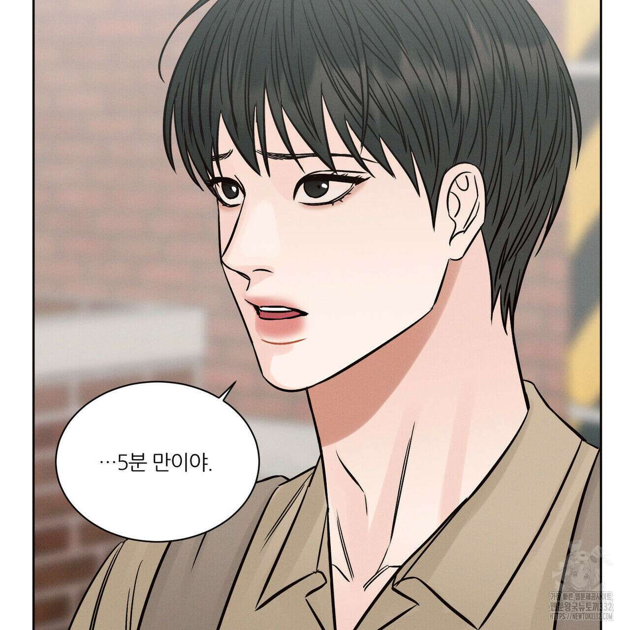 나를 사랑하지 않아도 105화 71