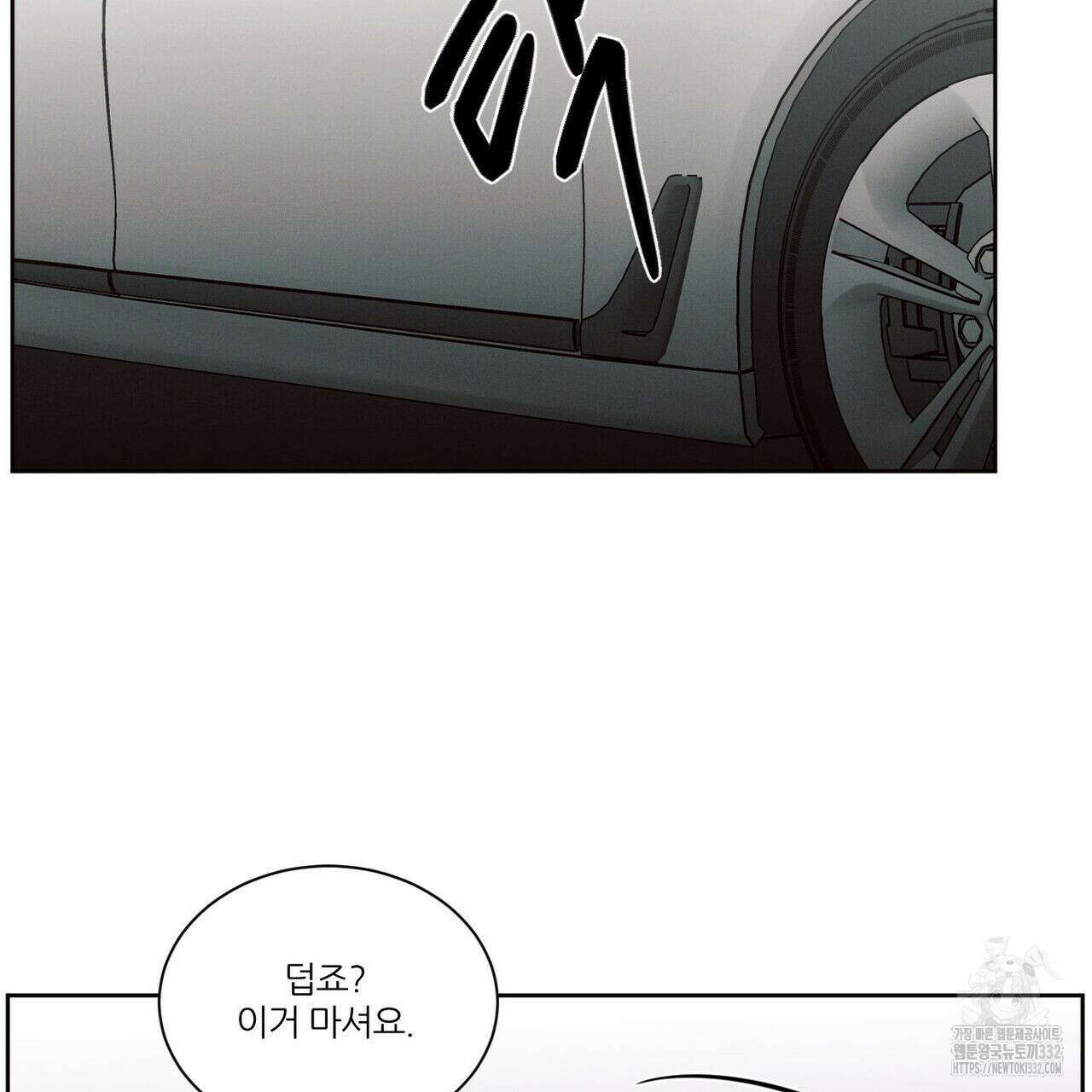 나를 사랑하지 않아도 105화 73