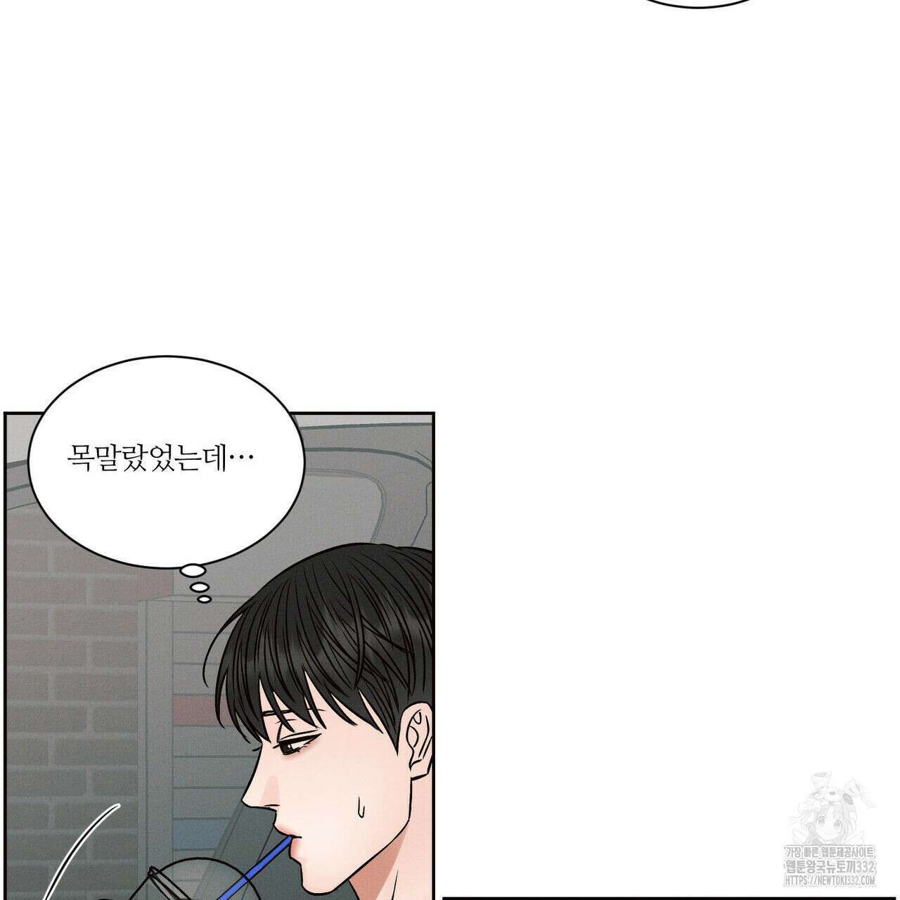 나를 사랑하지 않아도 105화 75