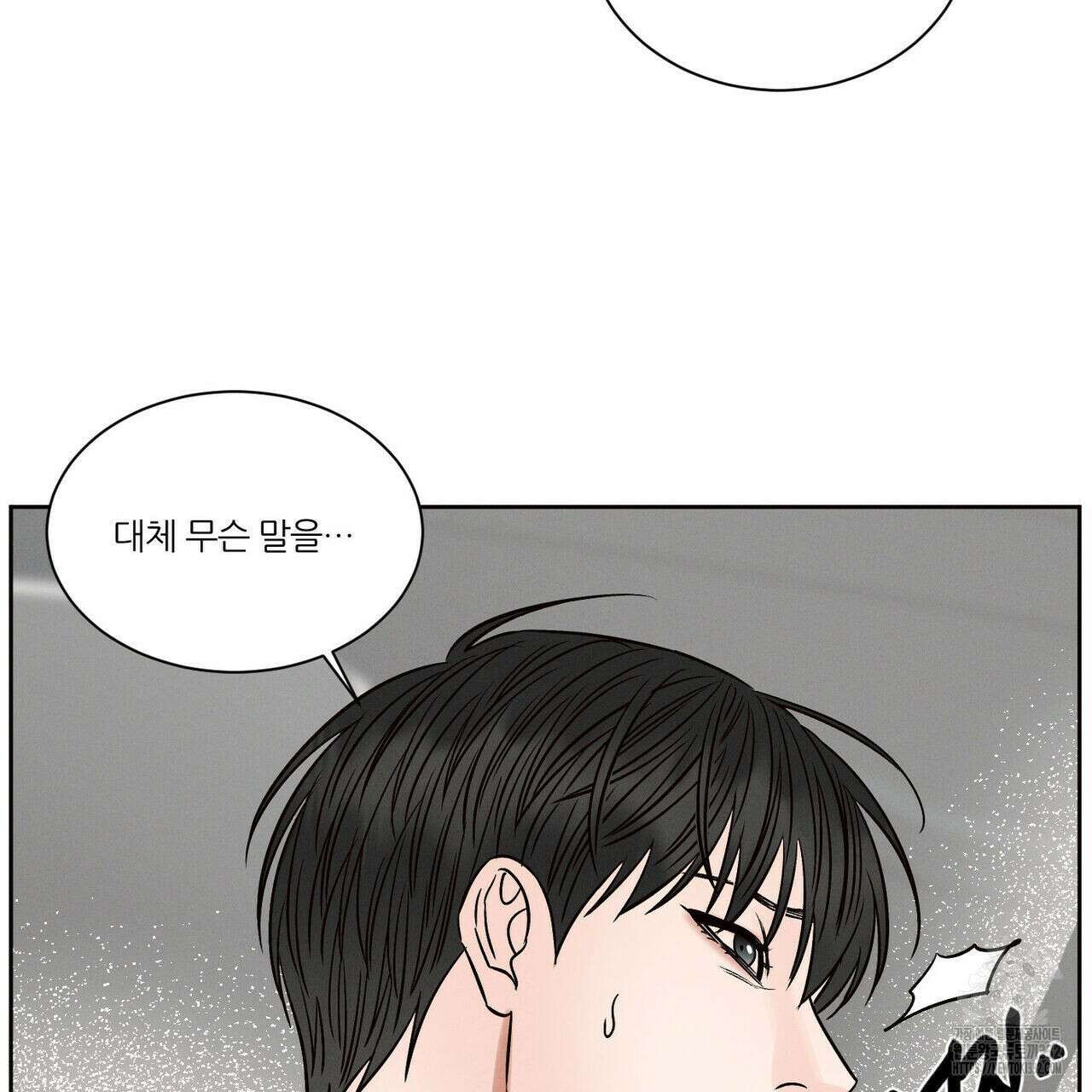 나를 사랑하지 않아도 105화 89