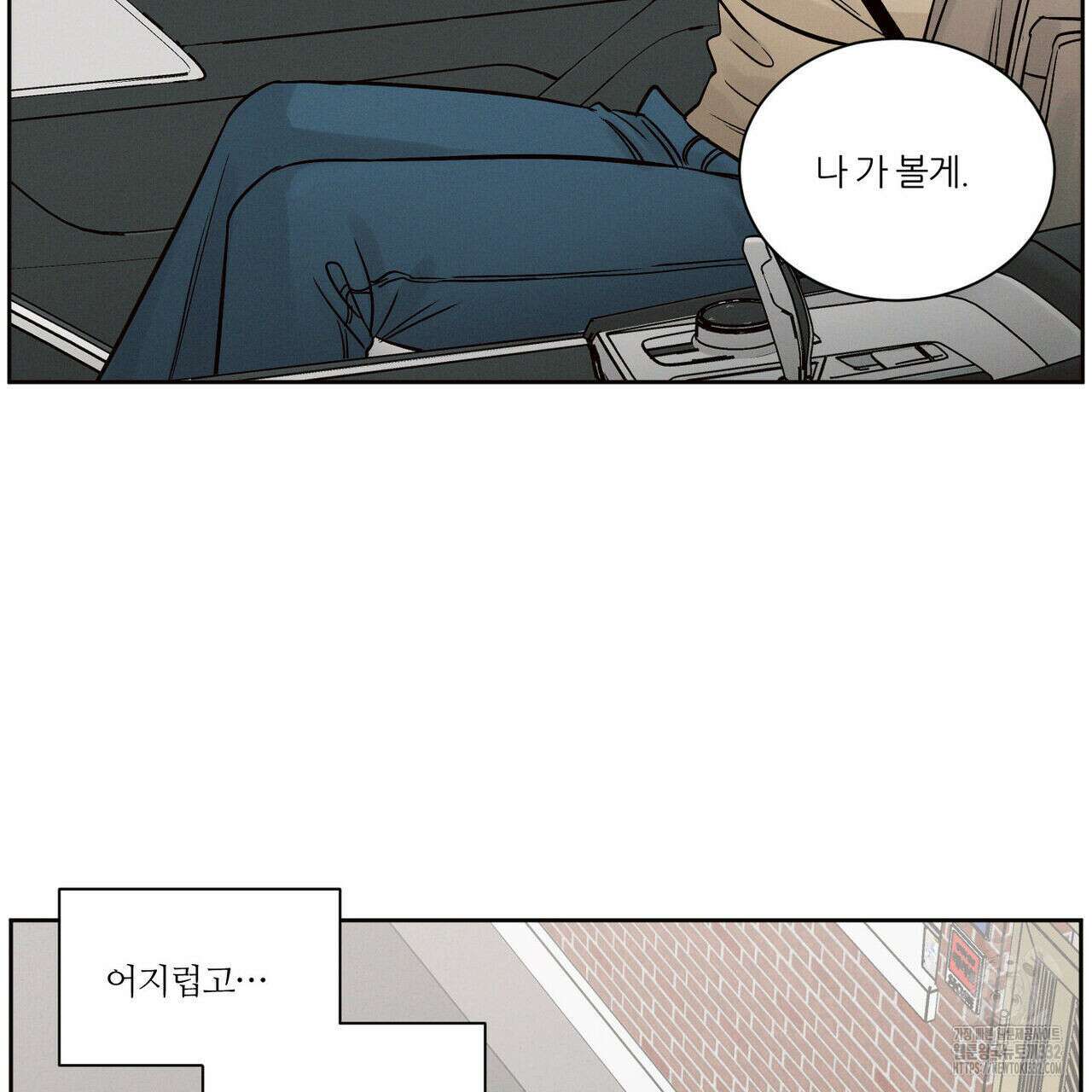 나를 사랑하지 않아도 105화 92