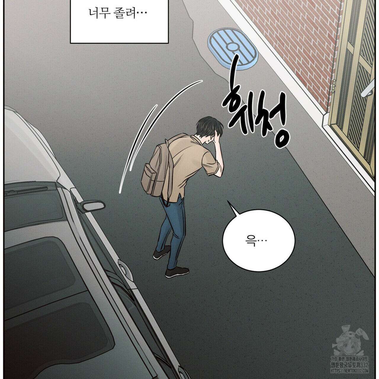 나를 사랑하지 않아도 105화 93