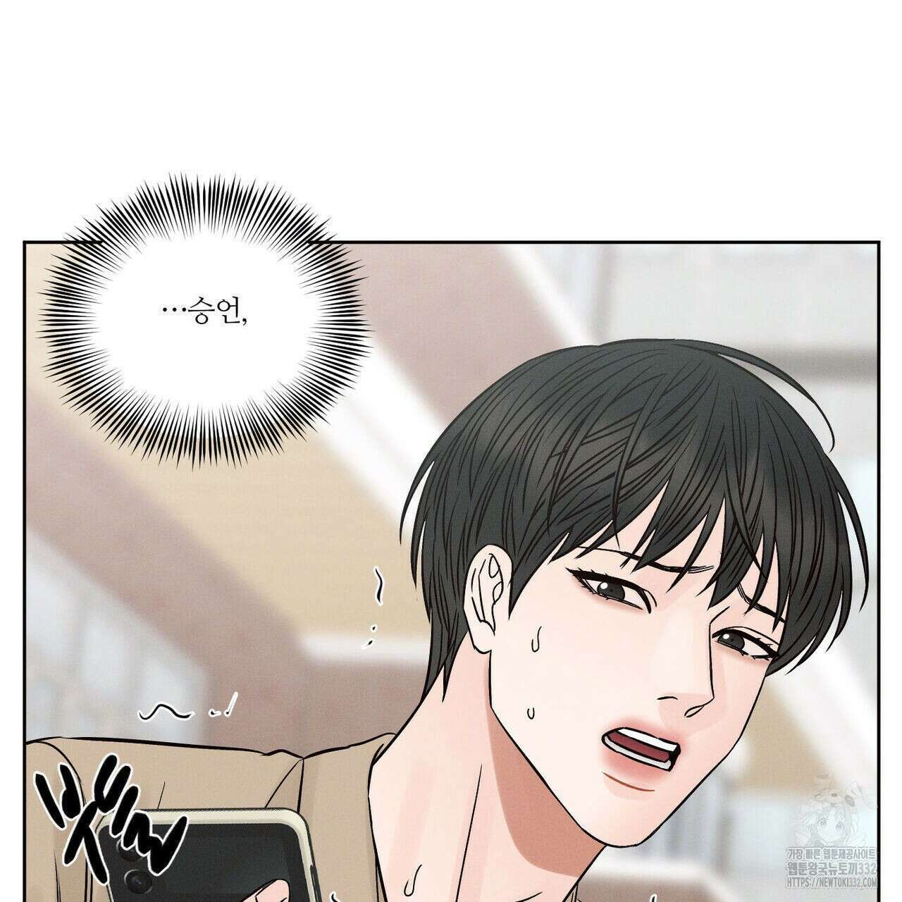 나를 사랑하지 않아도 105화 95