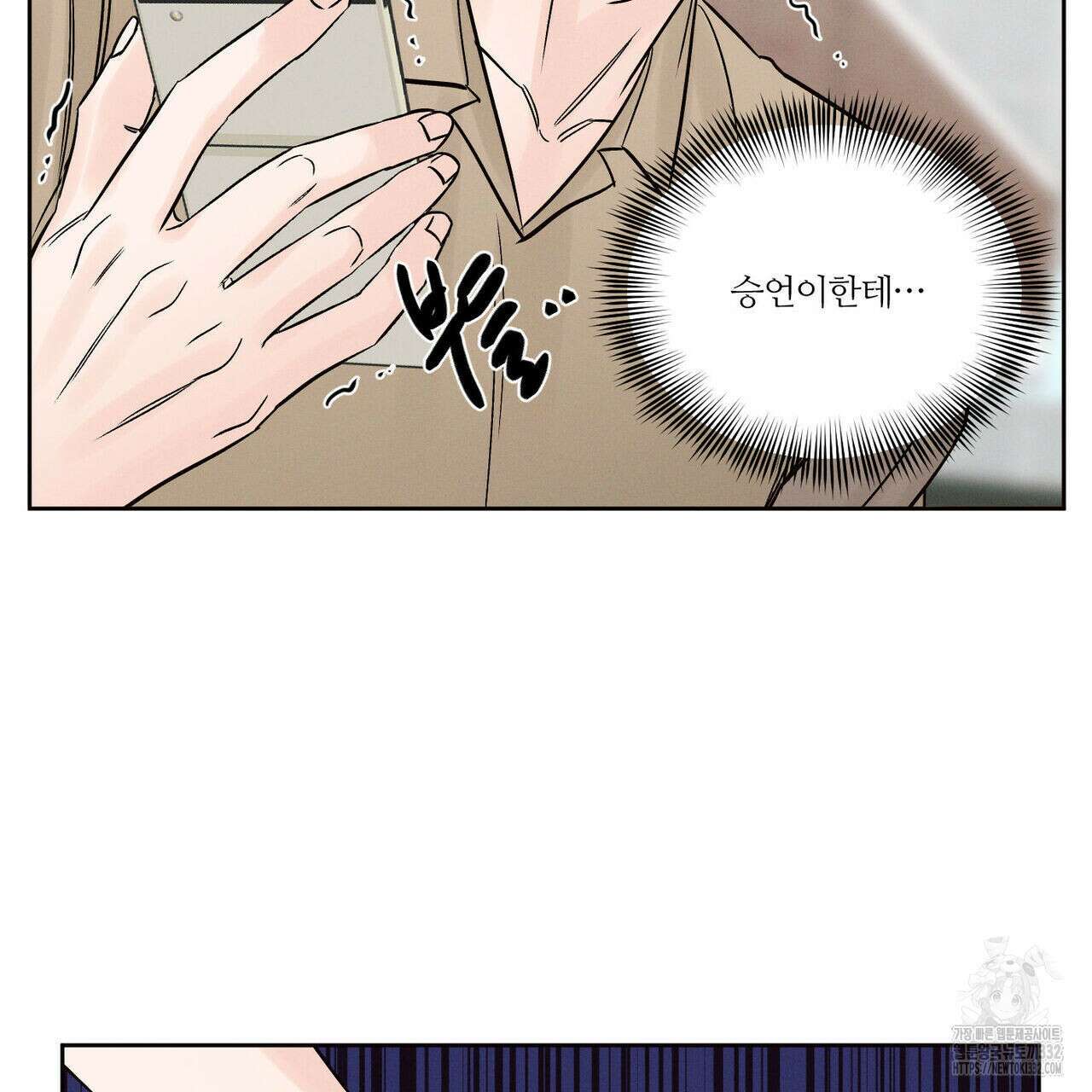 나를 사랑하지 않아도 105화 96