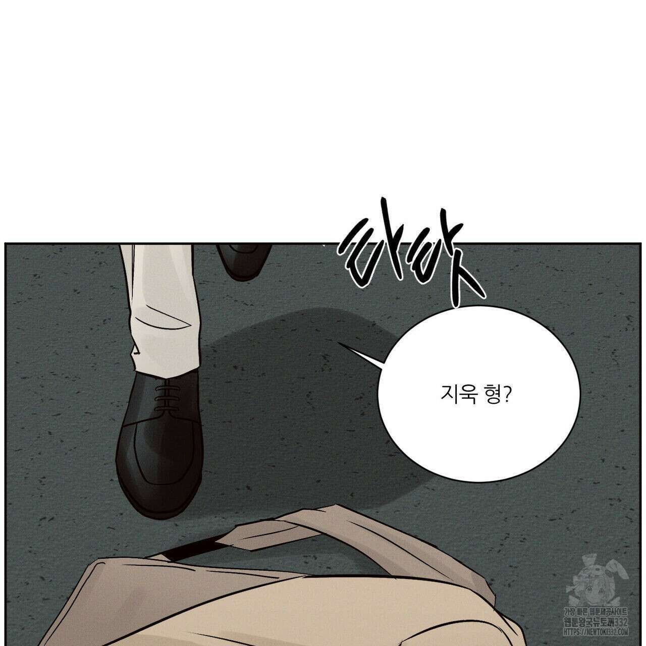 나를 사랑하지 않아도 105화 103