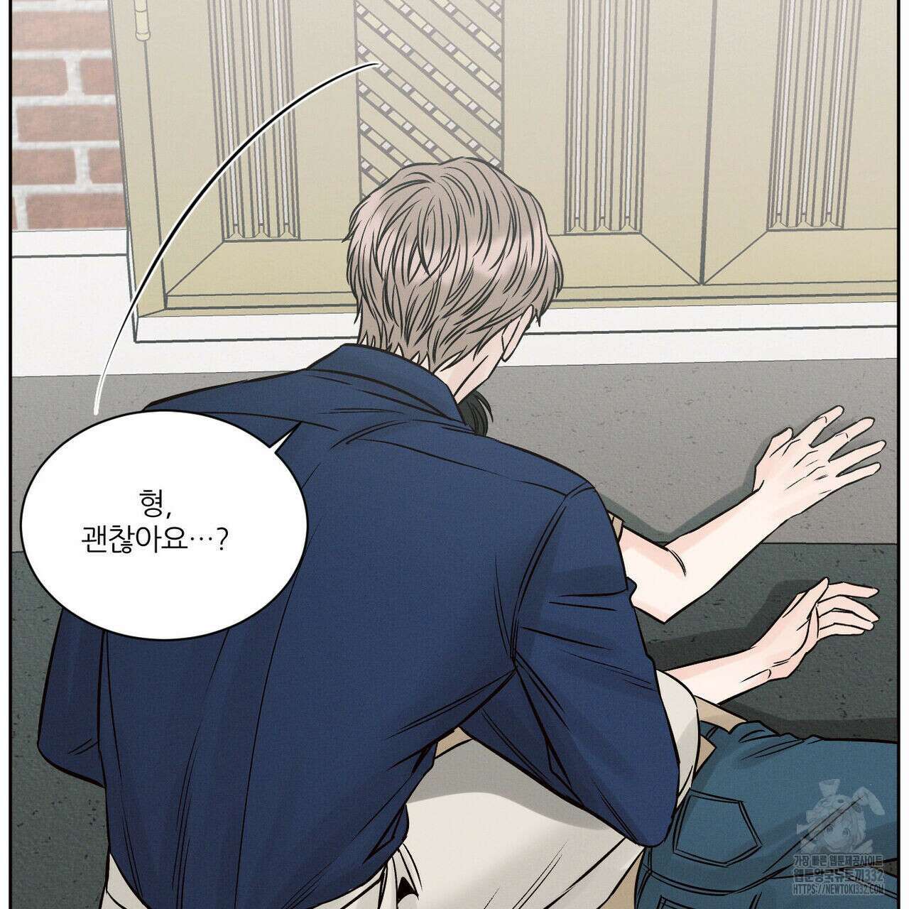 나를 사랑하지 않아도 105화 105