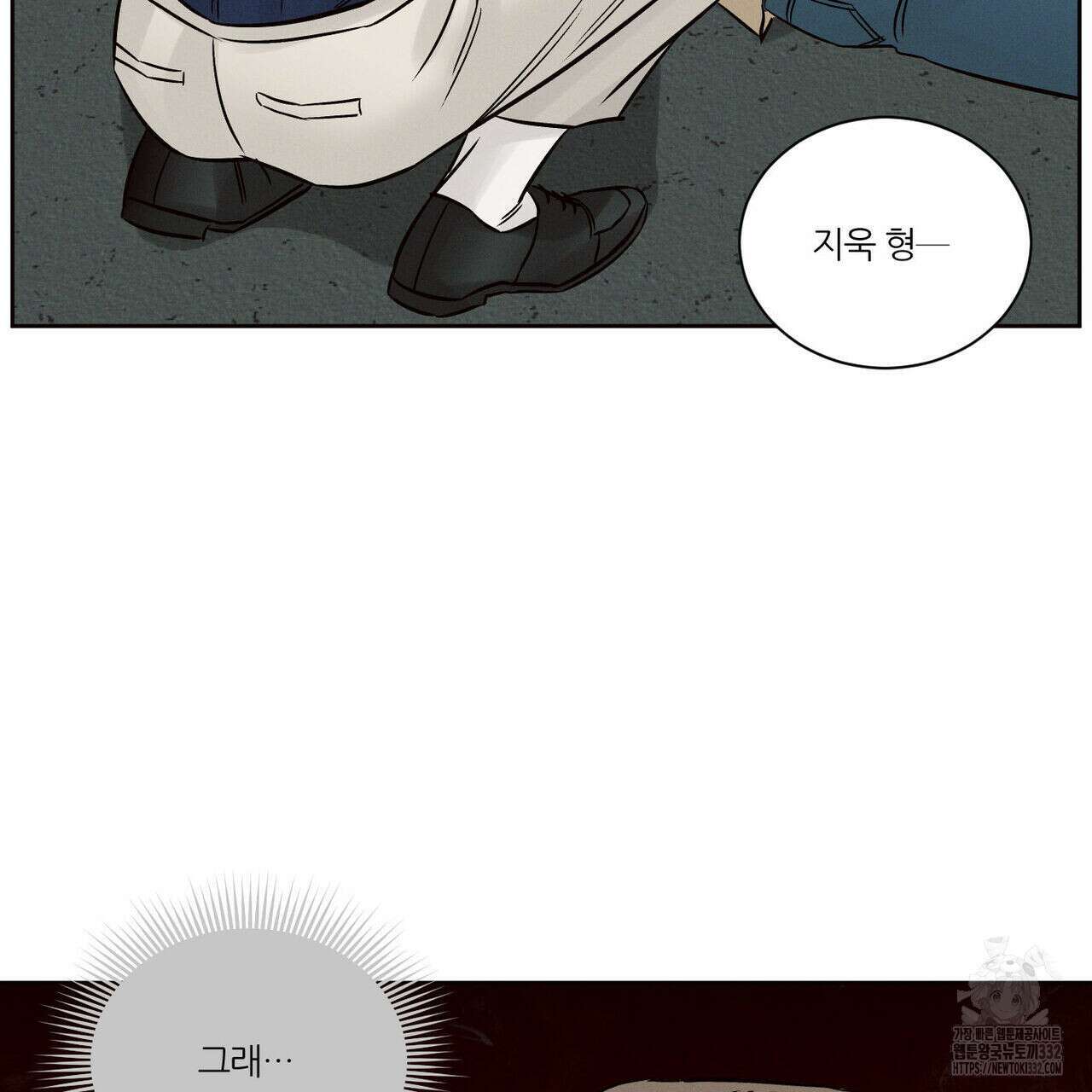 나를 사랑하지 않아도 105화 106