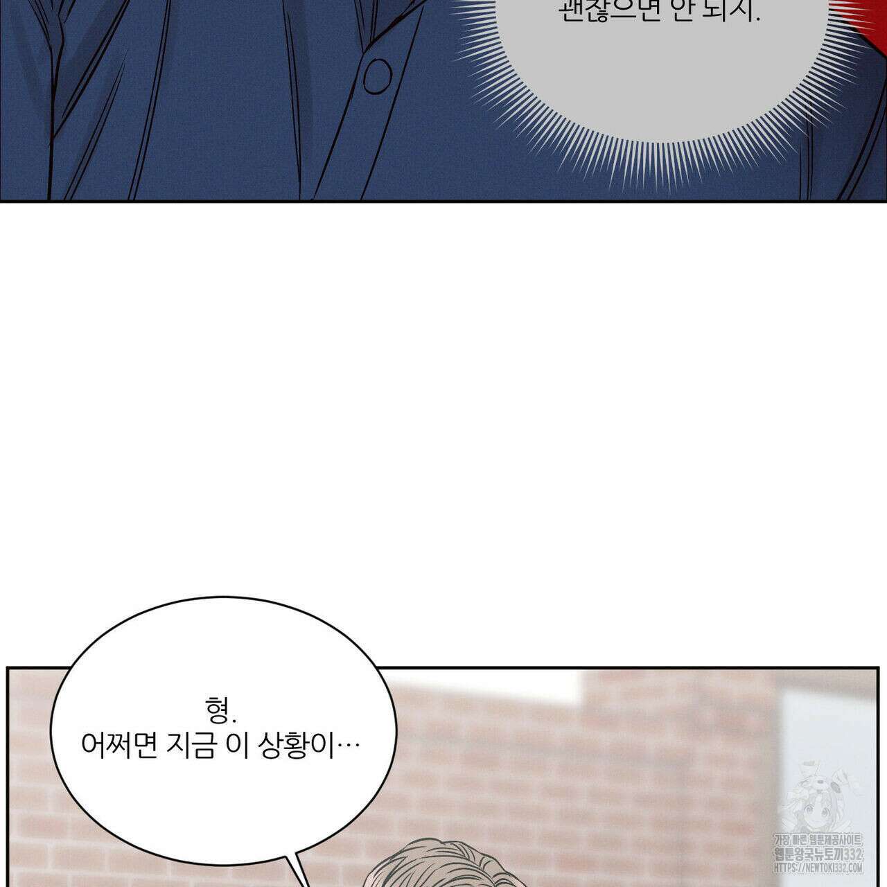 나를 사랑하지 않아도 105화 108
