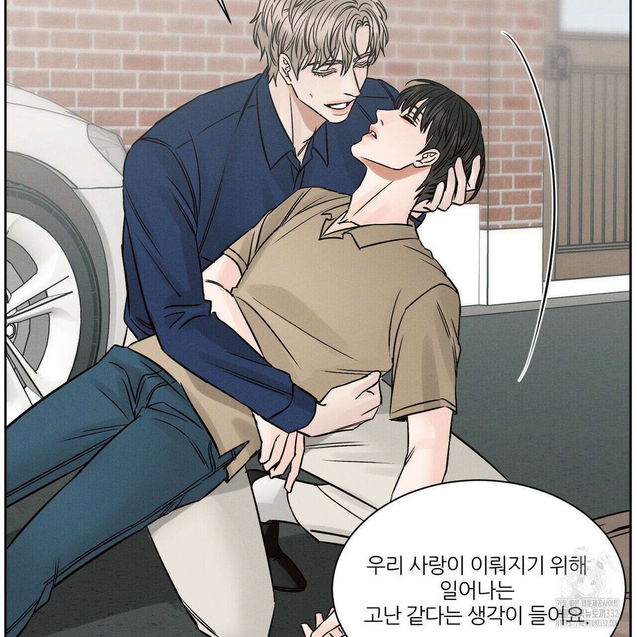 나를 사랑하지 않아도 105화 109