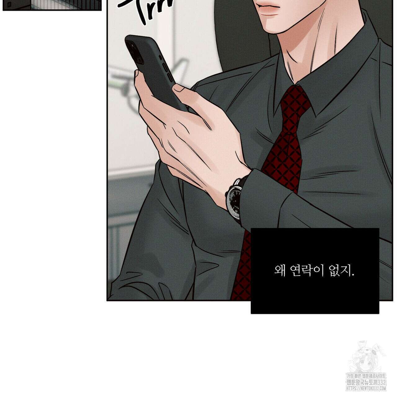 나를 사랑하지 않아도 105화 115