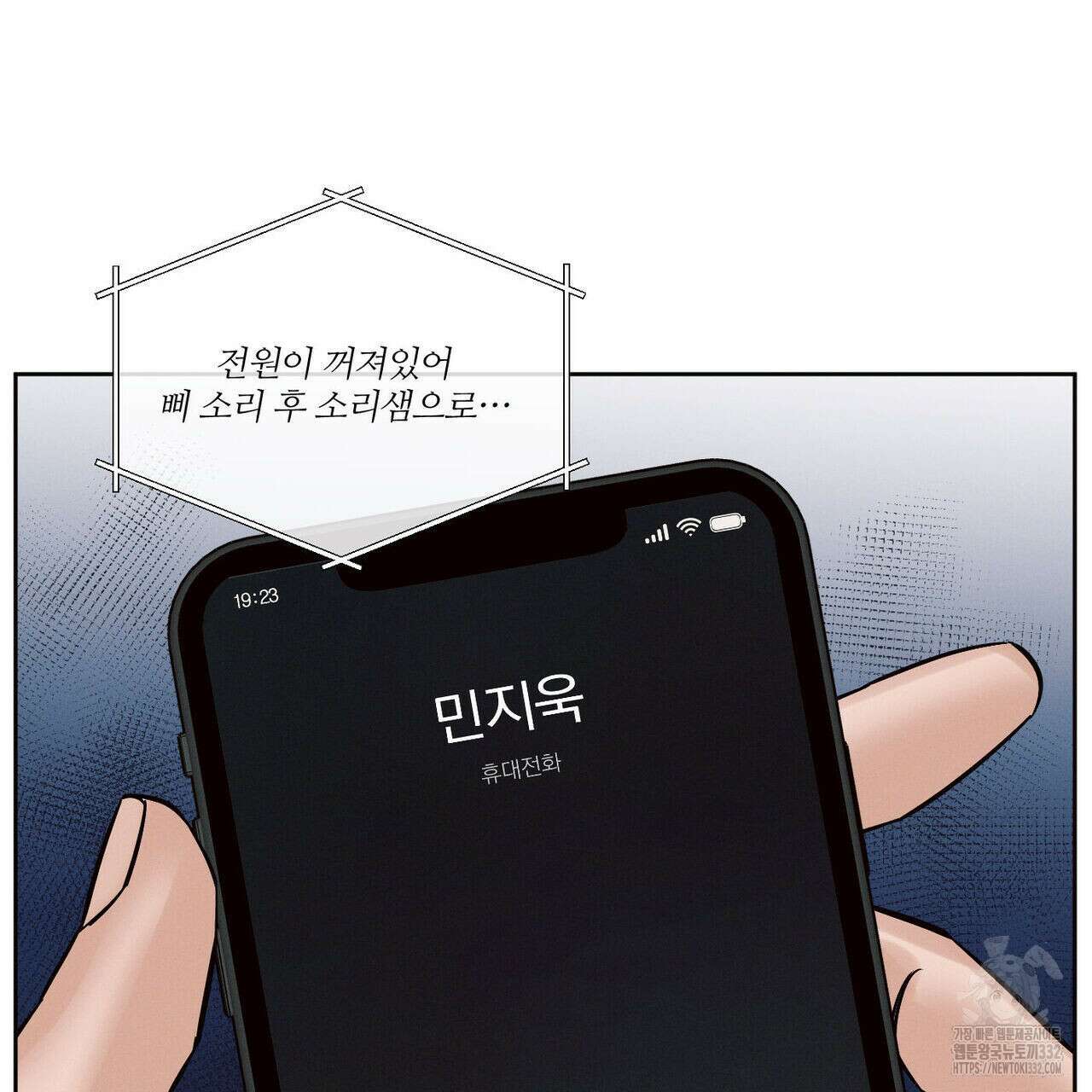 나를 사랑하지 않아도 105화 116