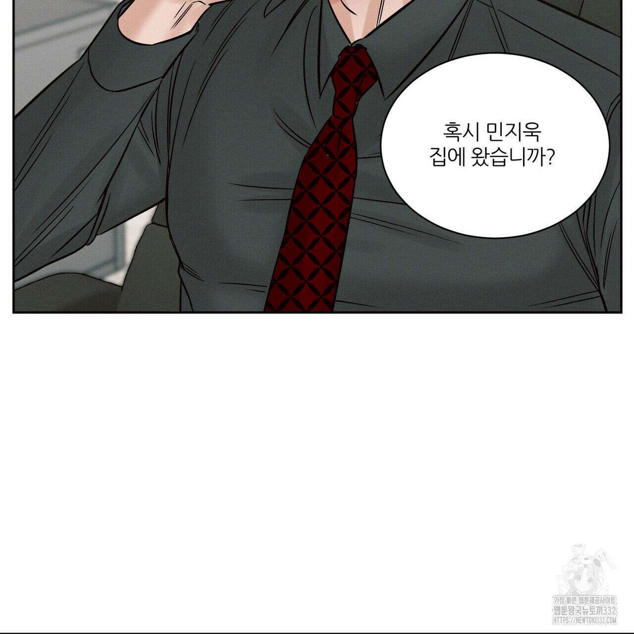 나를 사랑하지 않아도 105화 121