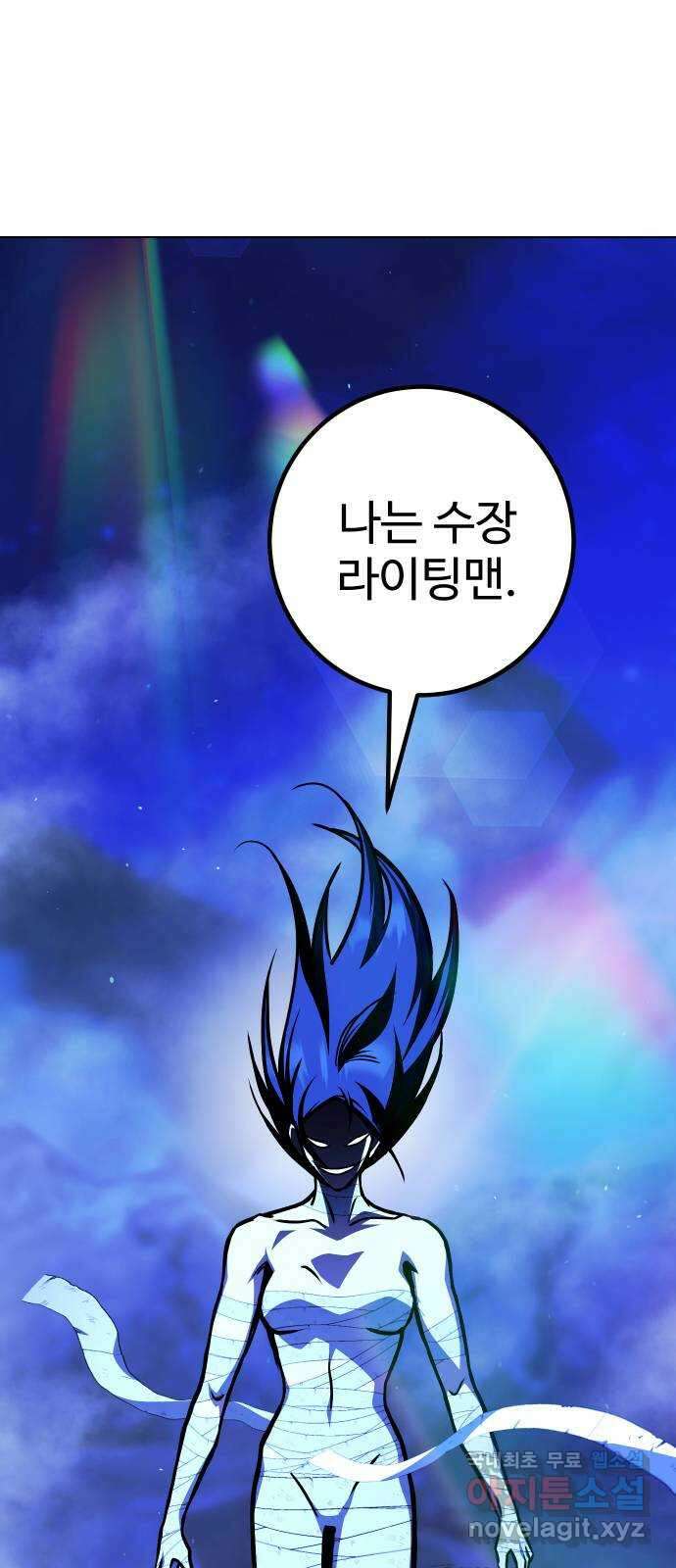히어로 더 맥시멈 64화 1