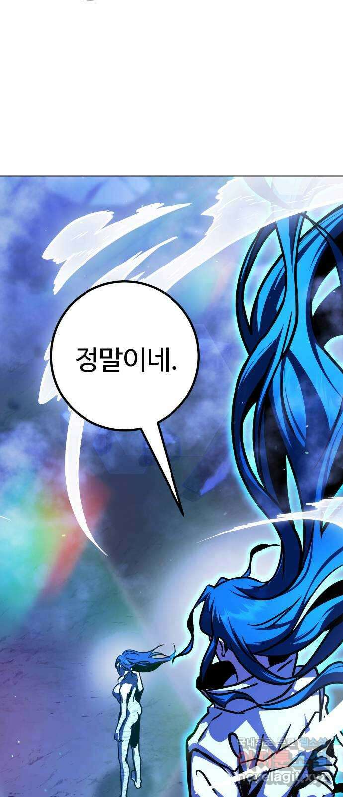 히어로 더 맥시멈 64화 5