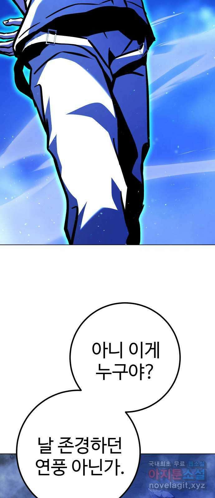 히어로 더 맥시멈 64화 8
