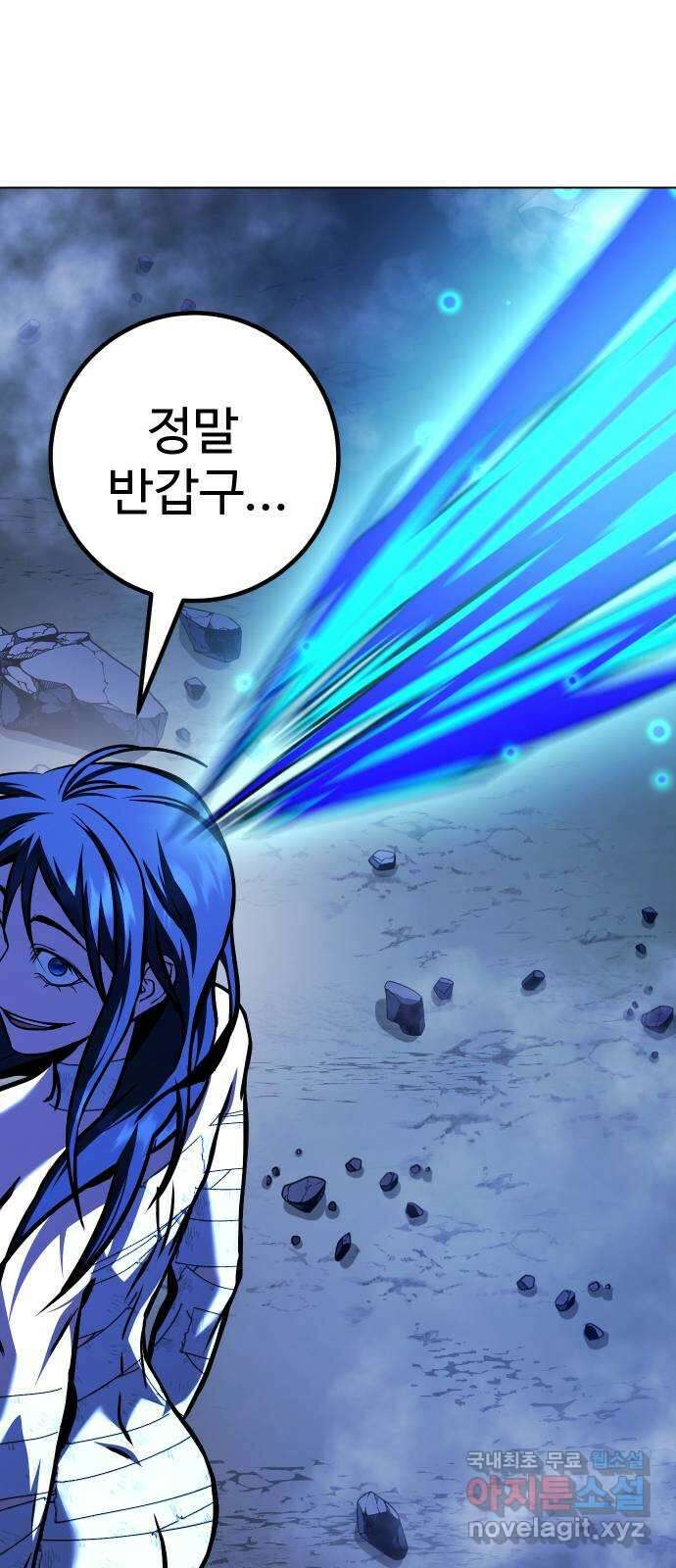 히어로 더 맥시멈 64화 10