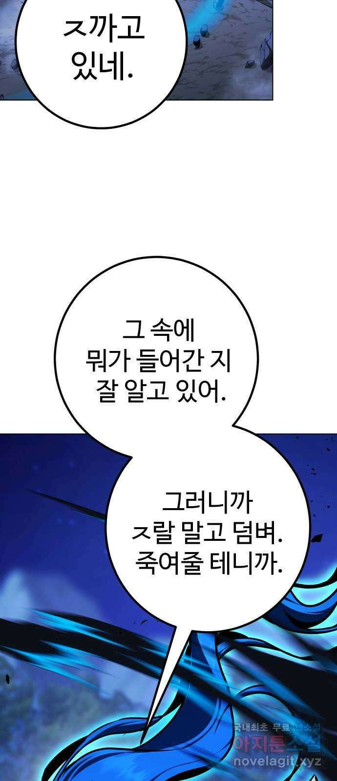 히어로 더 맥시멈 64화 15