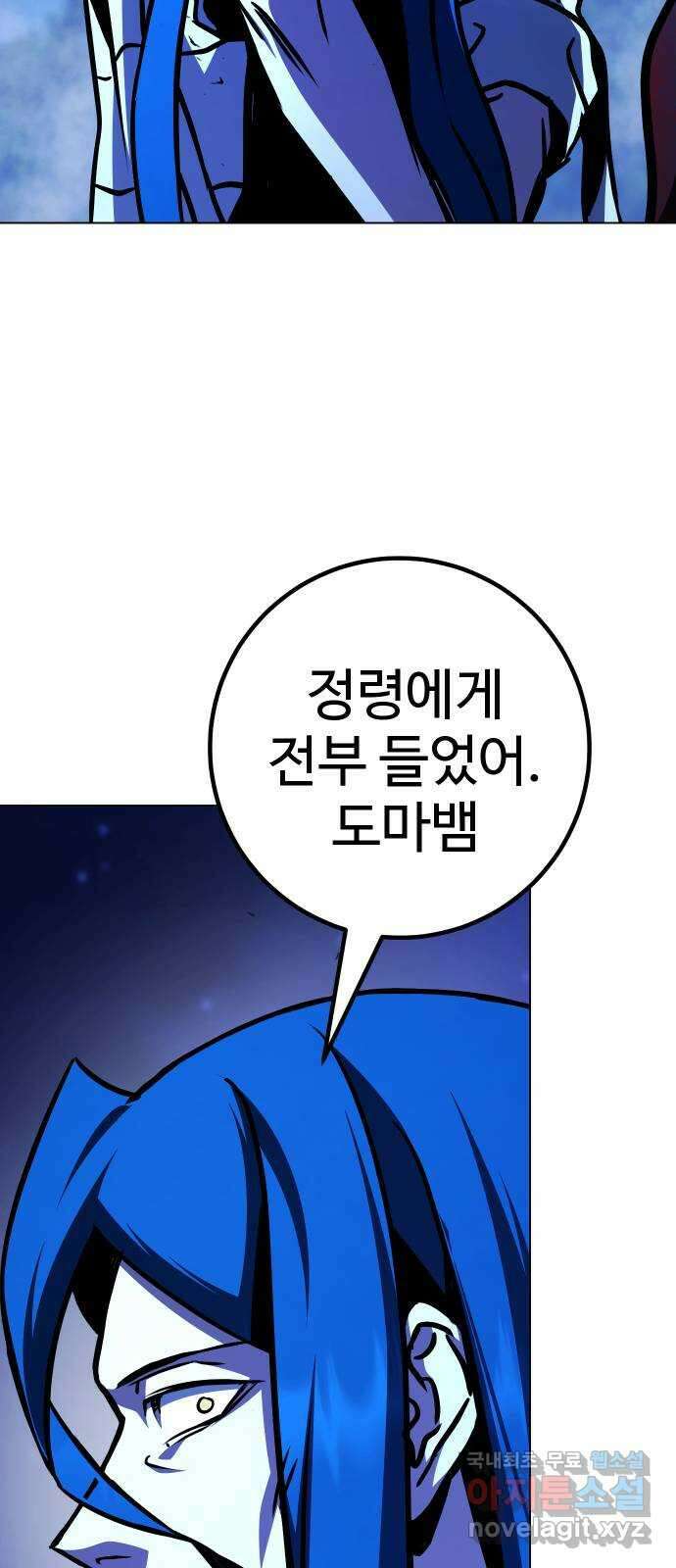 히어로 더 맥시멈 64화 20