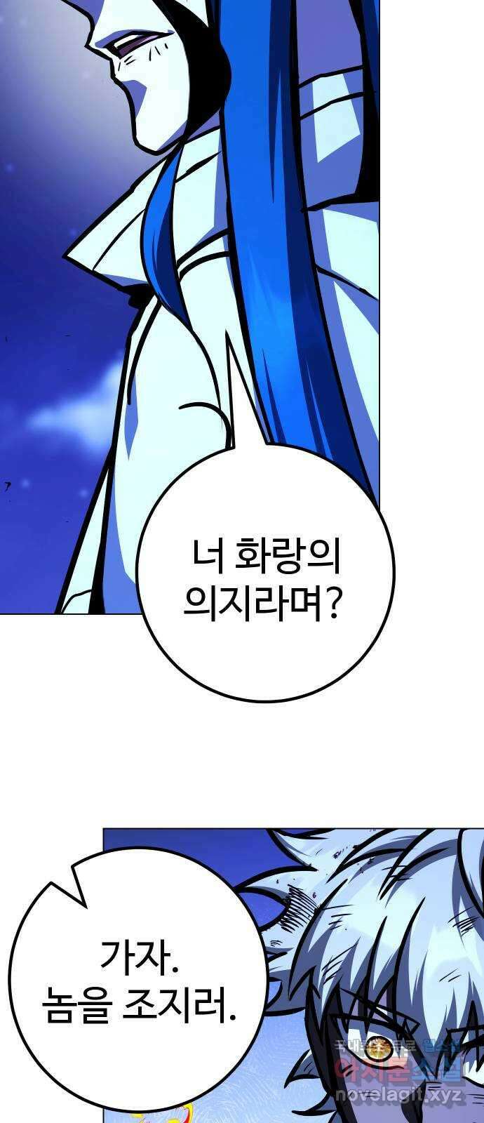 히어로 더 맥시멈 64화 21