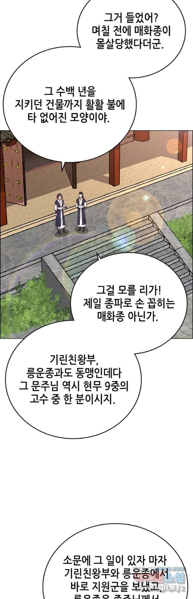 뢰신전기 122화 4