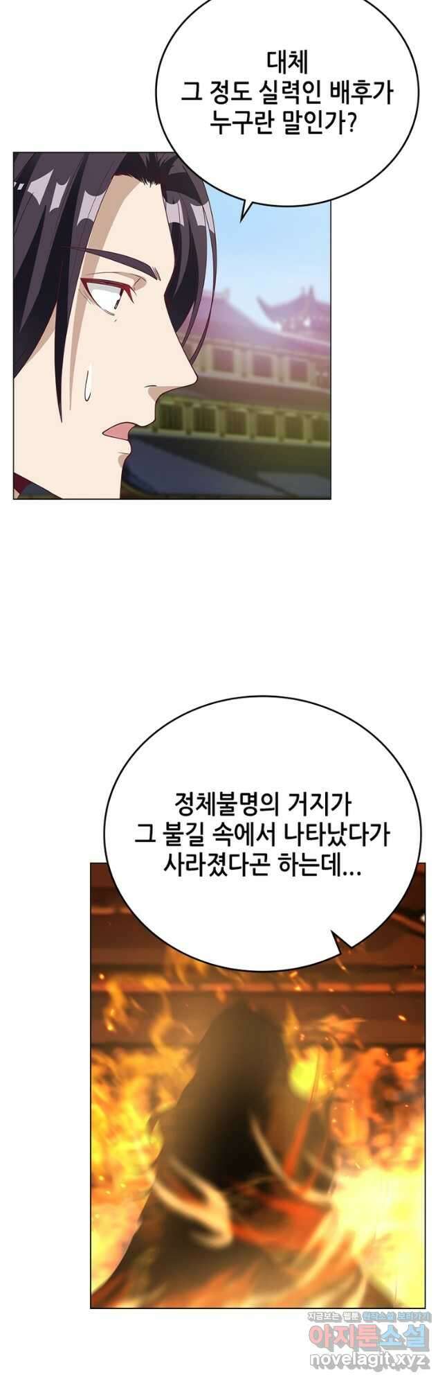 뢰신전기 122화 6