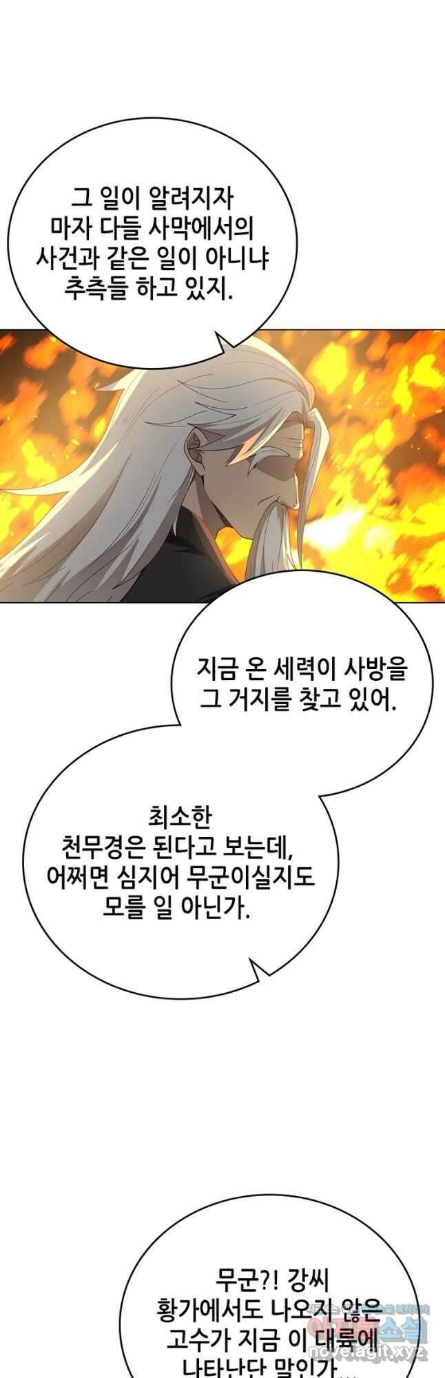 뢰신전기 122화 7