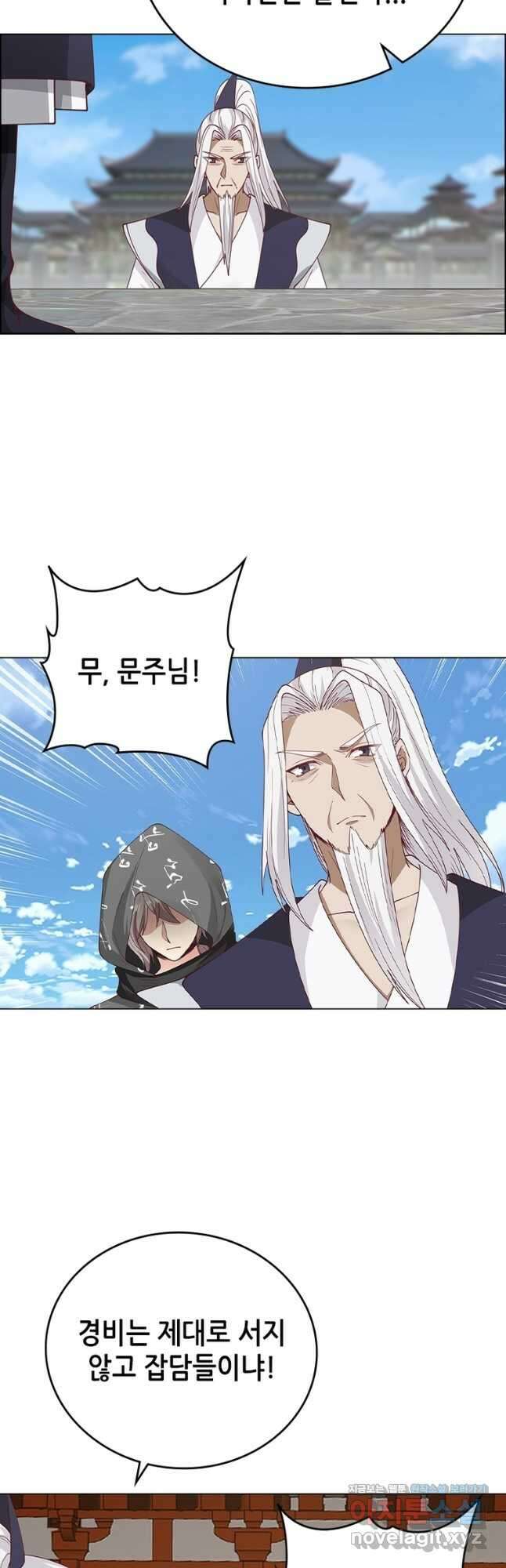 뢰신전기 122화 8