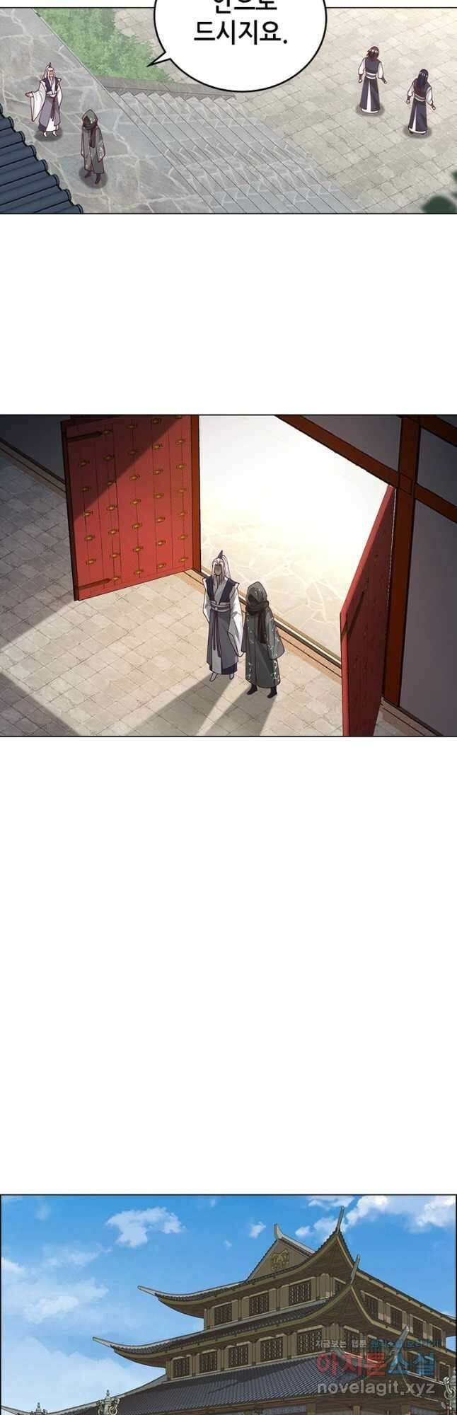 뢰신전기 122화 10