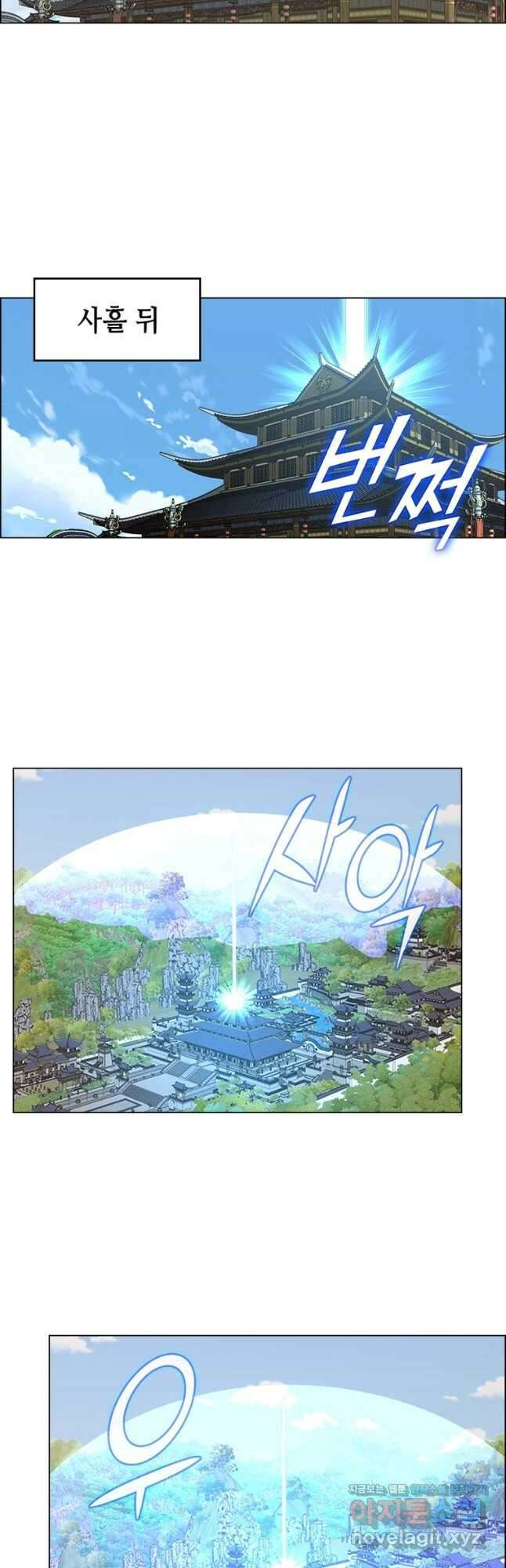 뢰신전기 122화 11