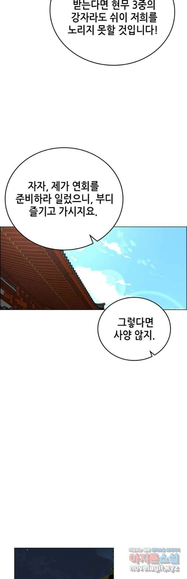 뢰신전기 122화 13