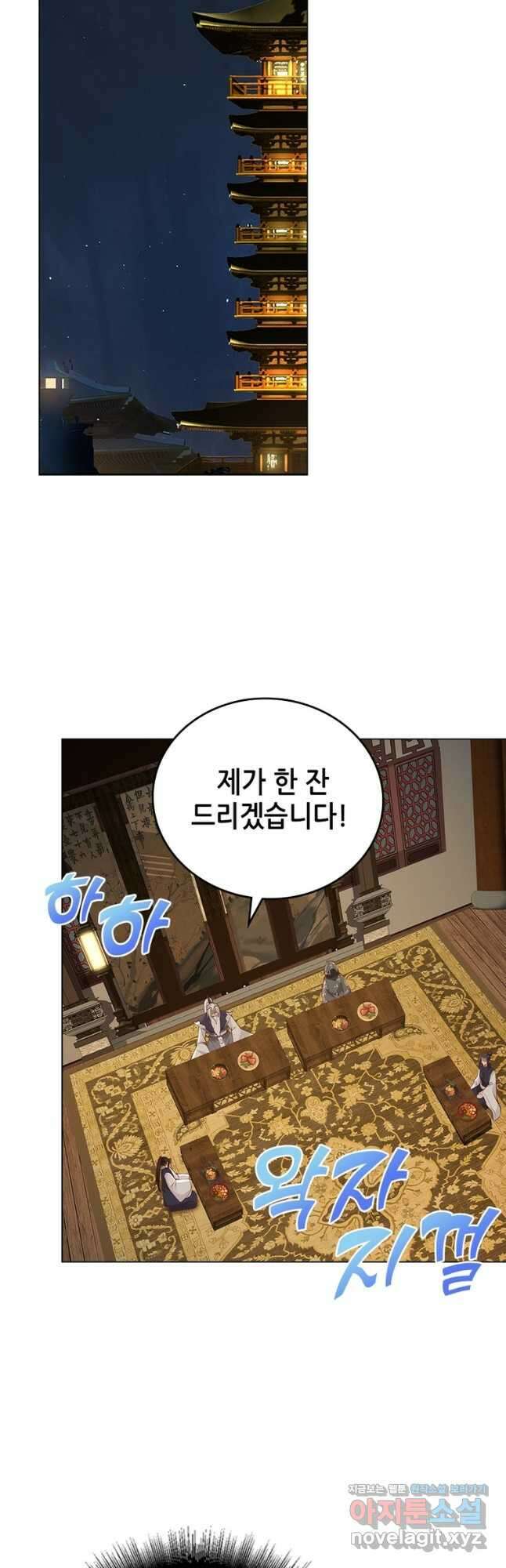 뢰신전기 122화 14