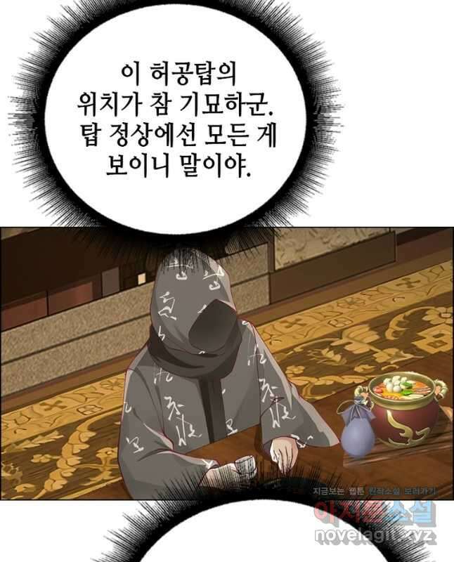 뢰신전기 122화 15