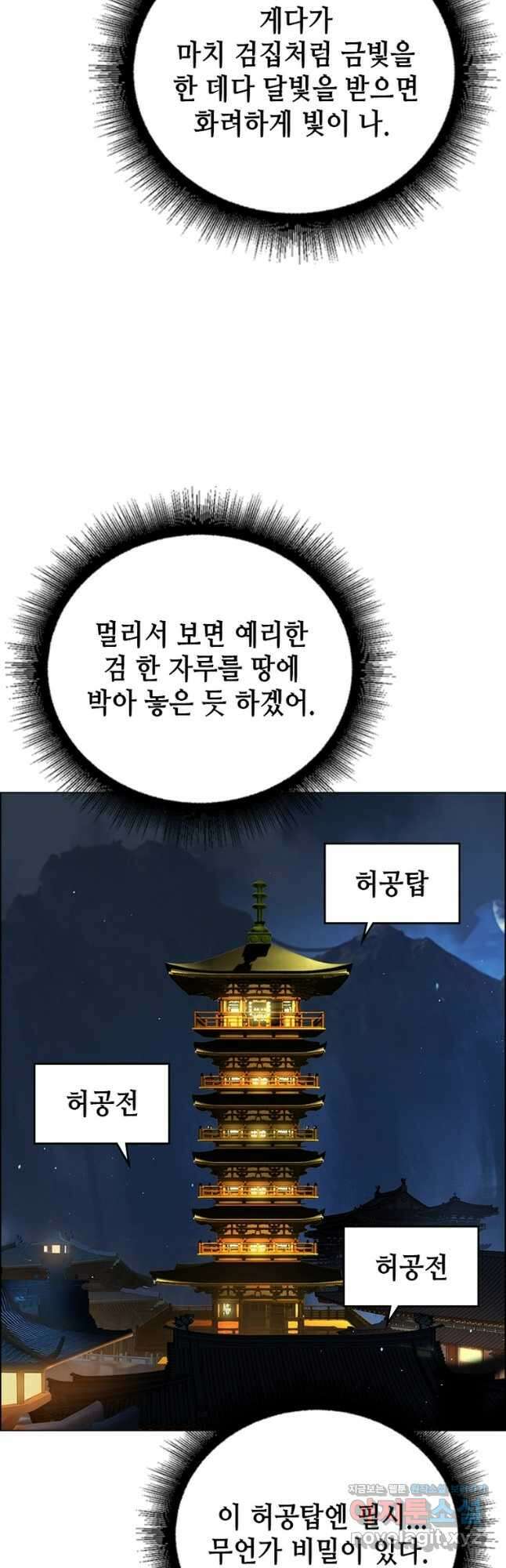 뢰신전기 122화 16