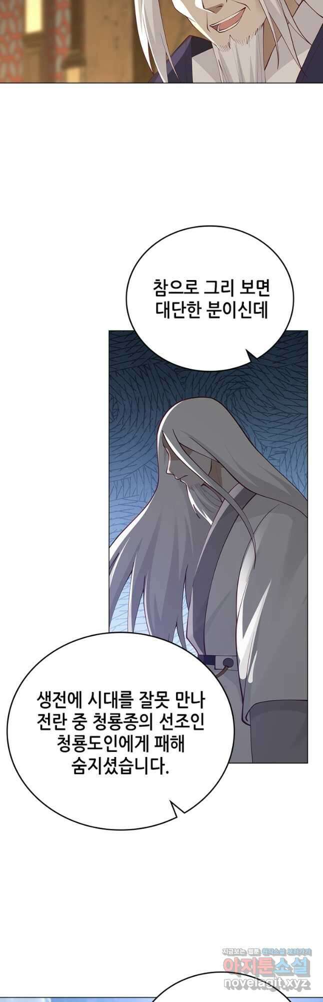 뢰신전기 122화 18