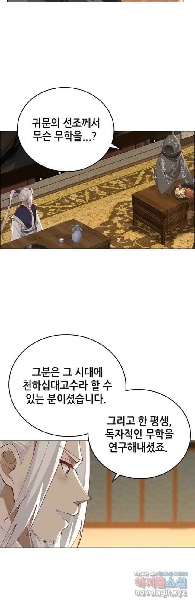 뢰신전기 122화 20