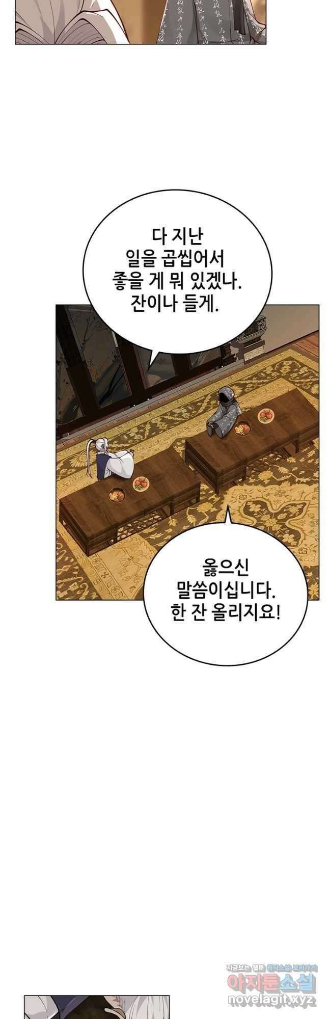 뢰신전기 122화 23