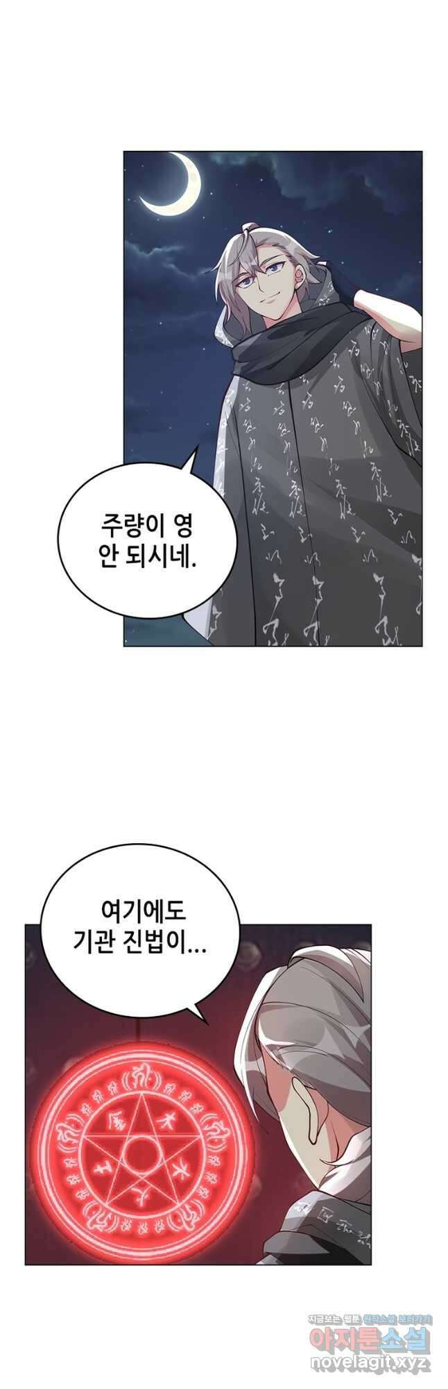 뢰신전기 122화 26