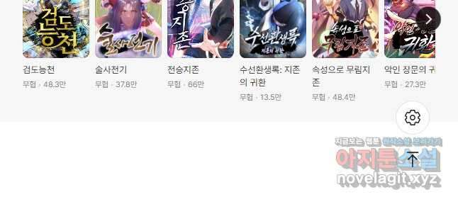 뢰신전기 122화 28
