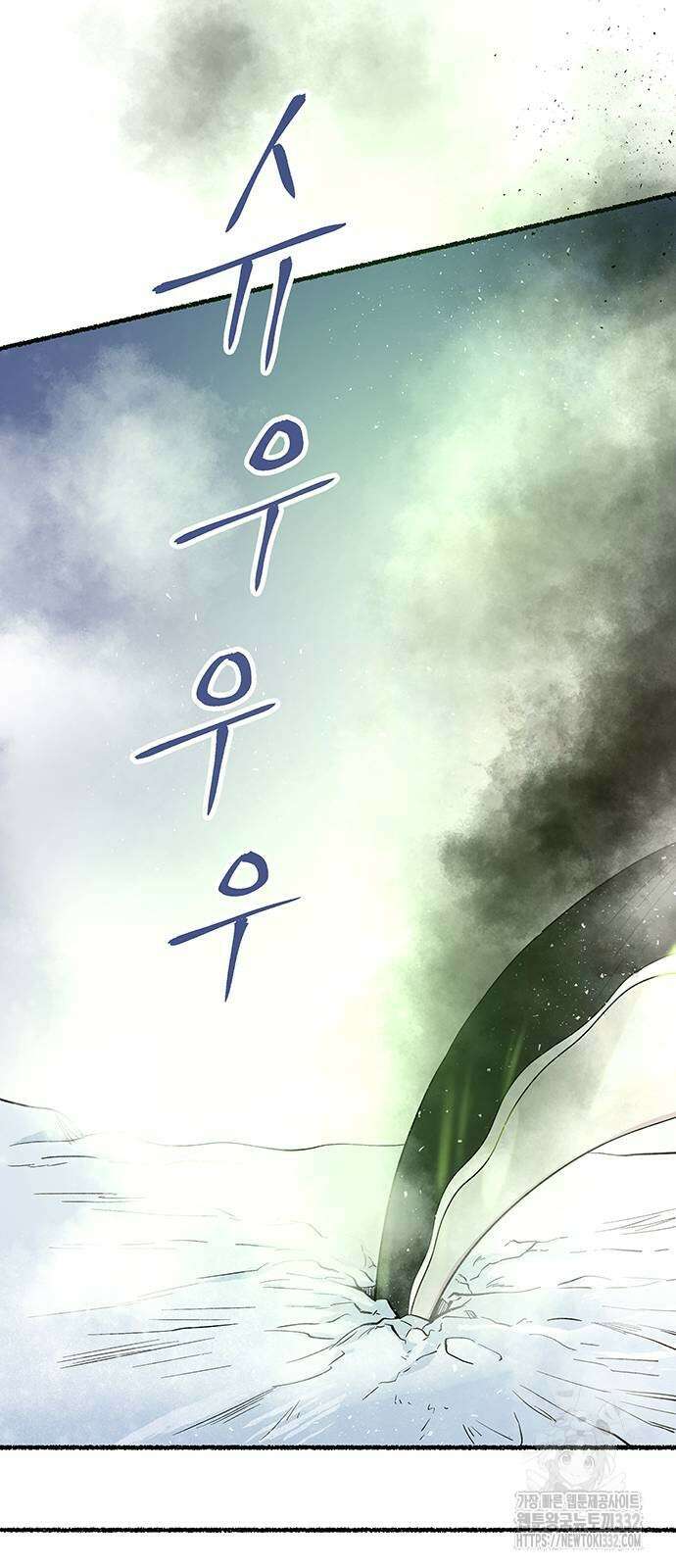 마른 가지에 바람처럼 175화 5