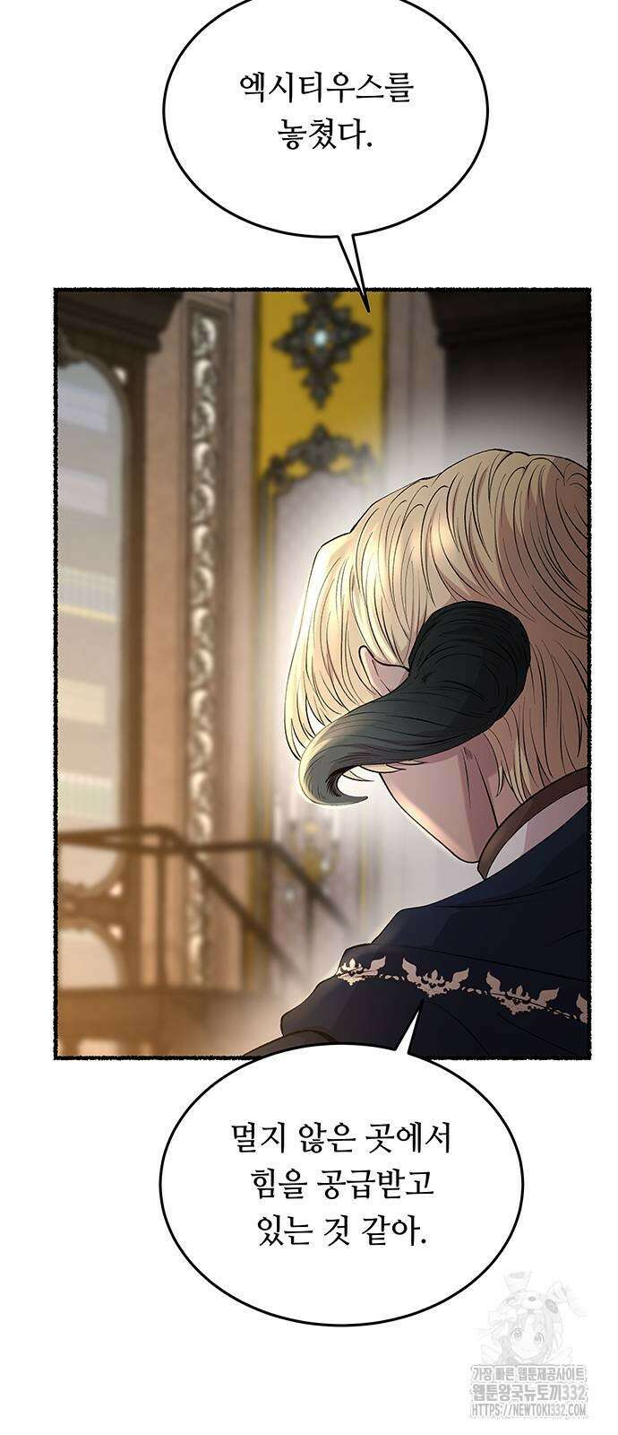 마른 가지에 바람처럼 175화 10